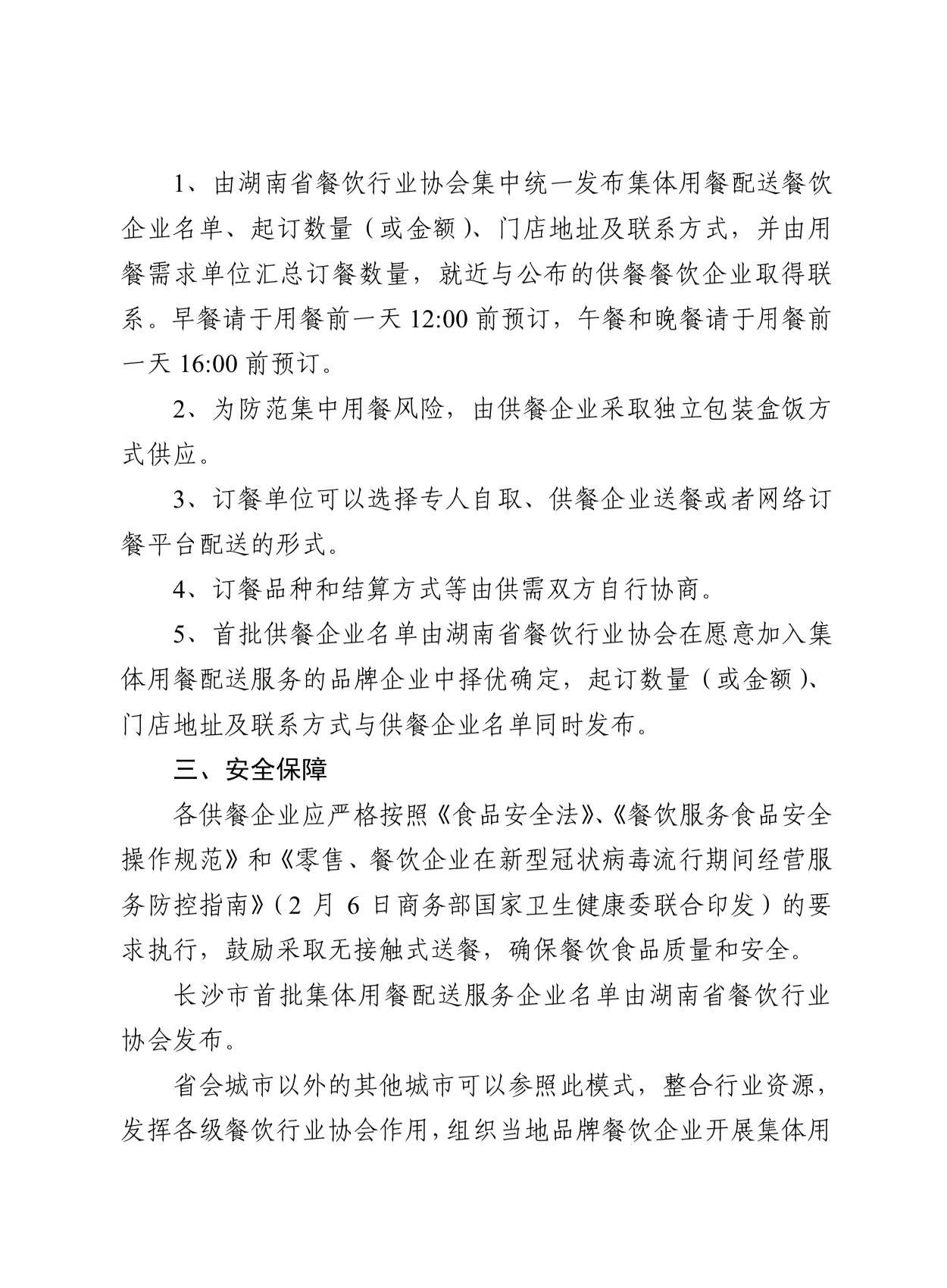 WX20200209-133515@2x.png