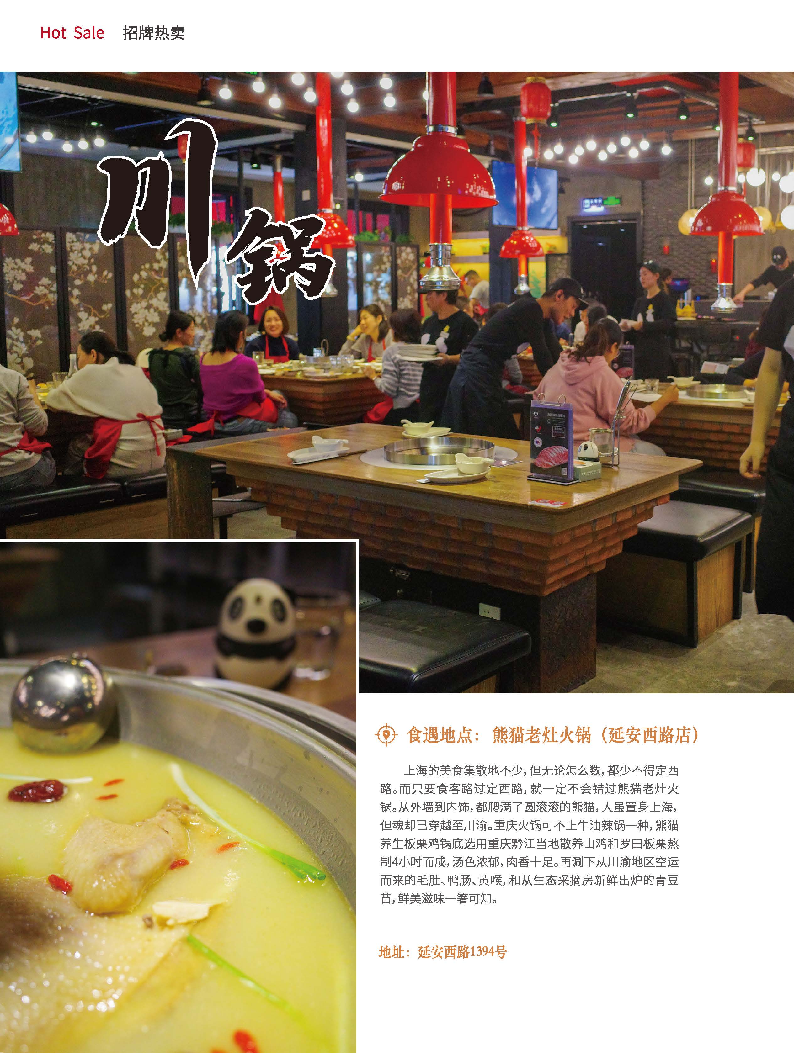 厨艺廊53期_页面_14.jpg