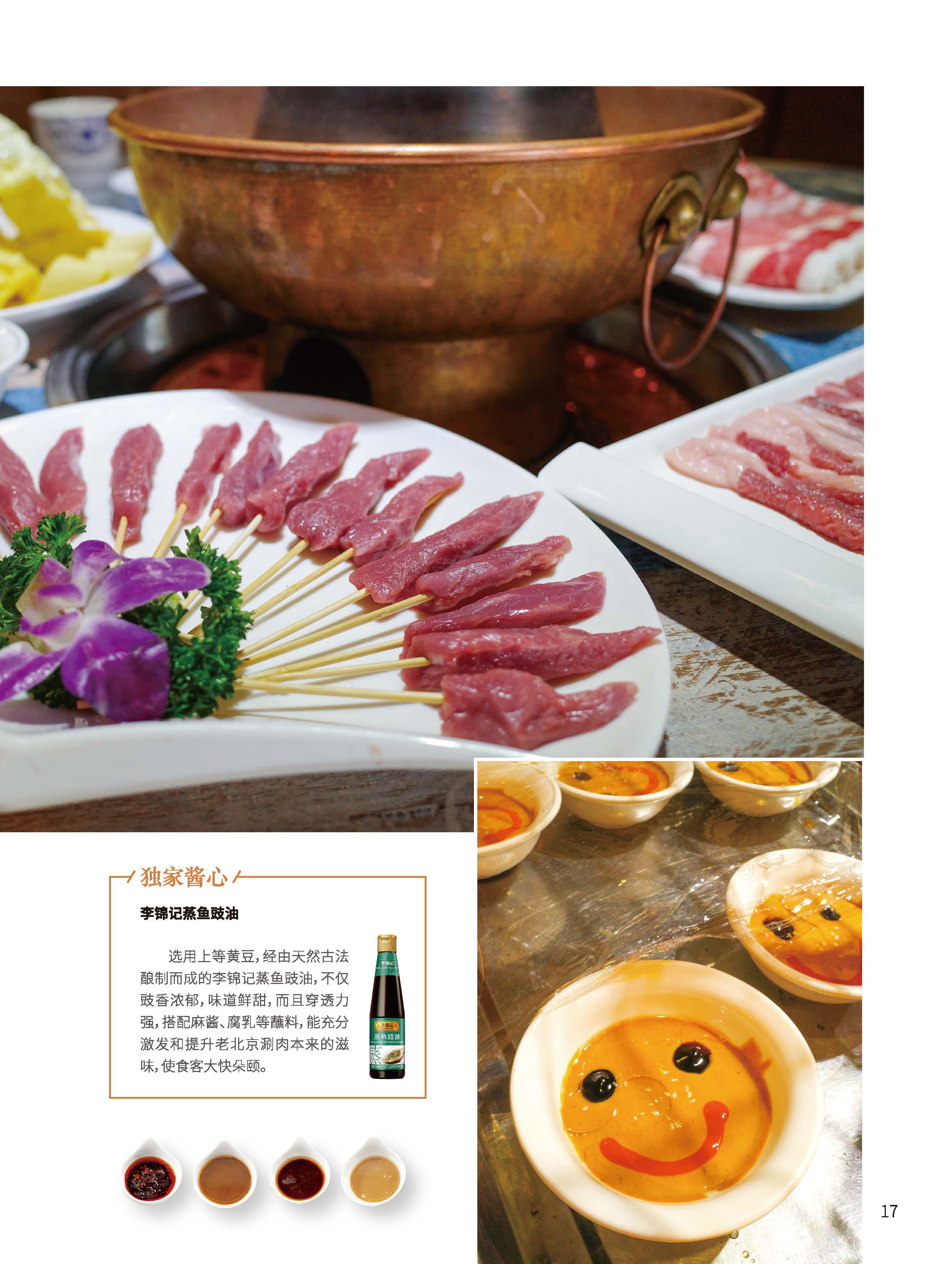 厨艺廊53期_页面_17.jpg
