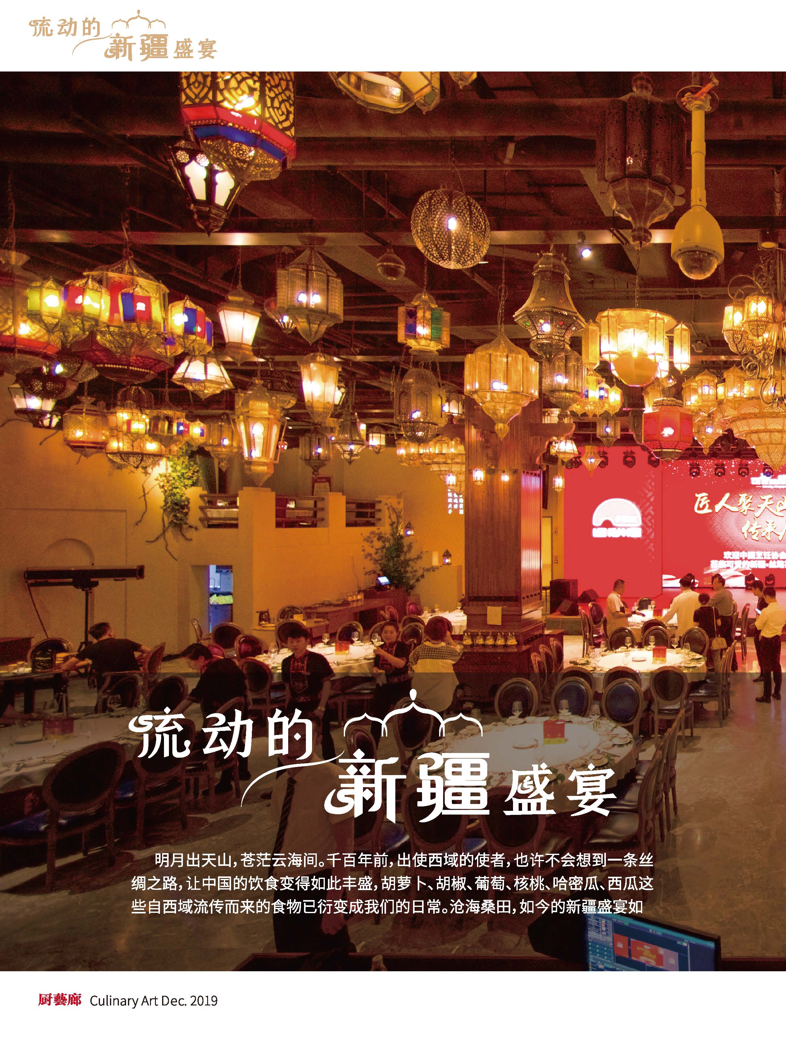 厨艺廊53期_页面_28.jpg