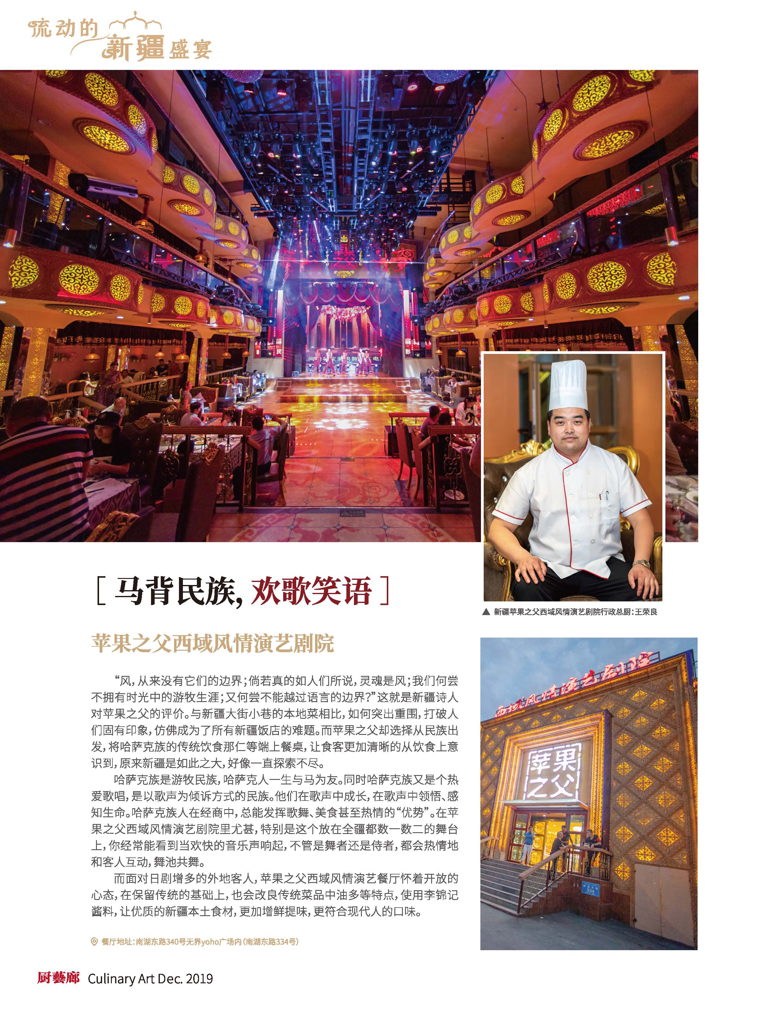 厨艺廊53期_页面_36.jpg