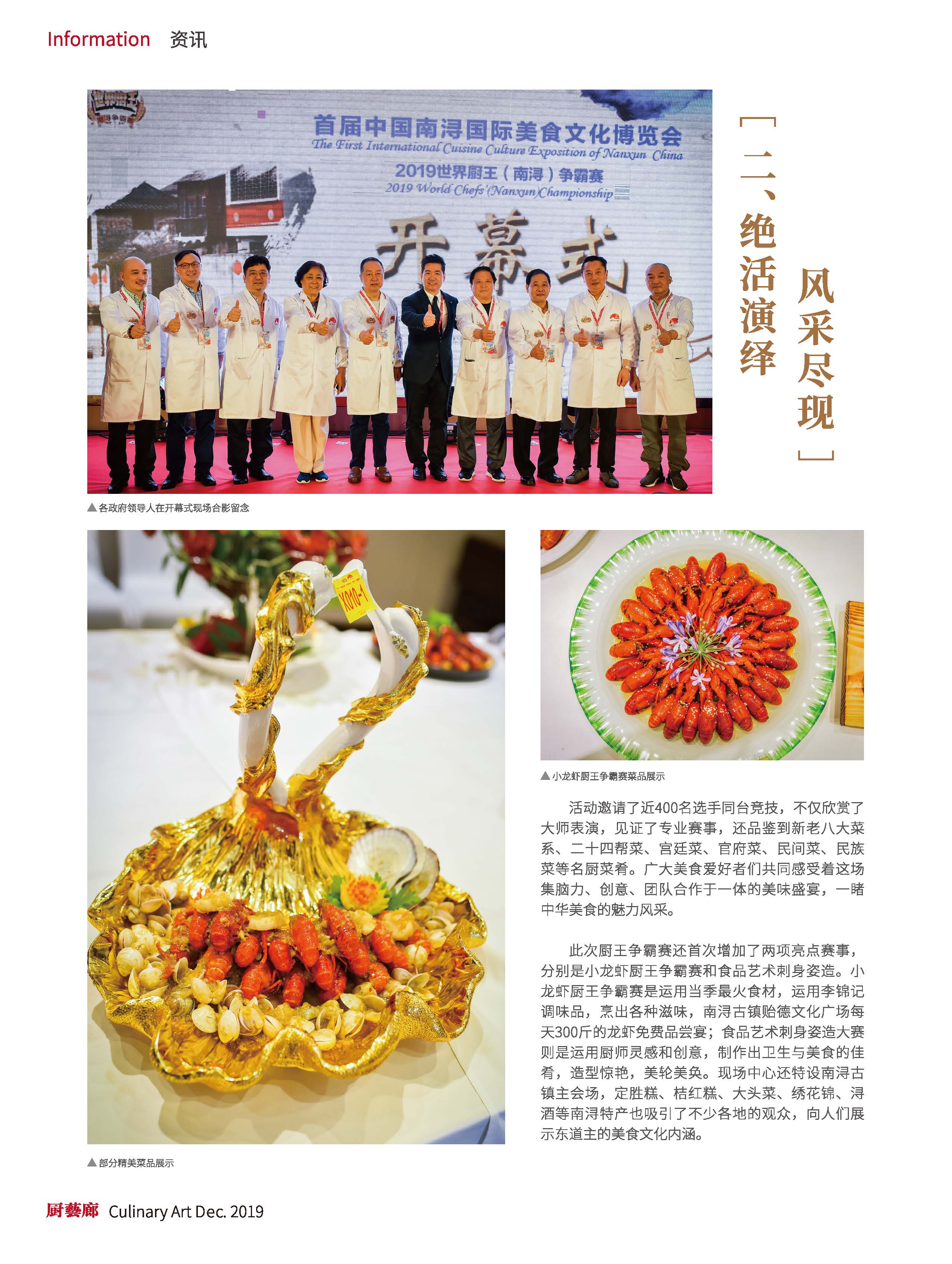 厨艺廊53期_页面_60.jpg