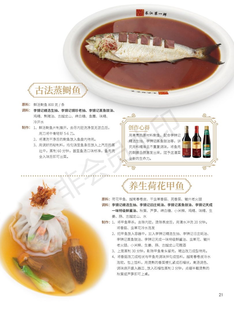 52期厨艺廊_20.png