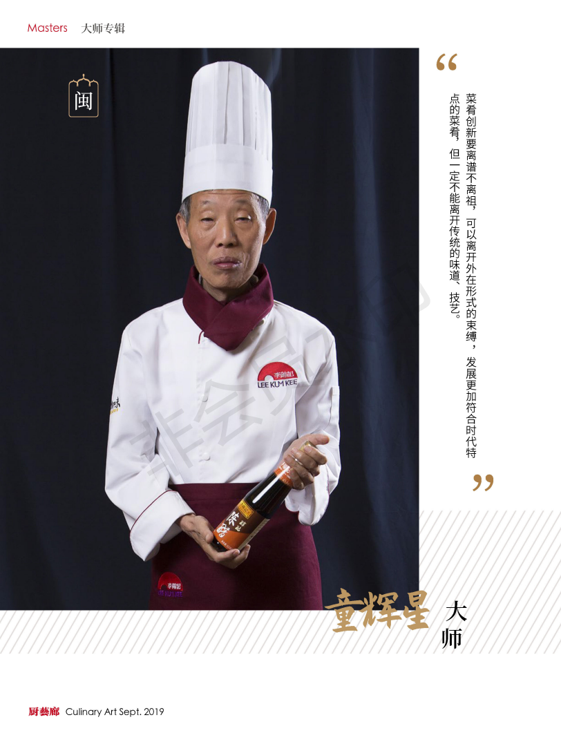 52期厨艺廊_23.png