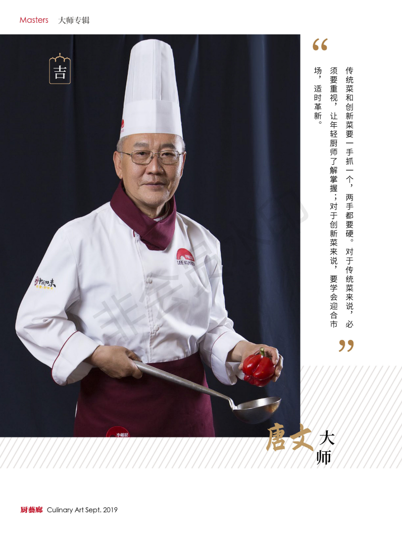 52期厨艺廊_33.png