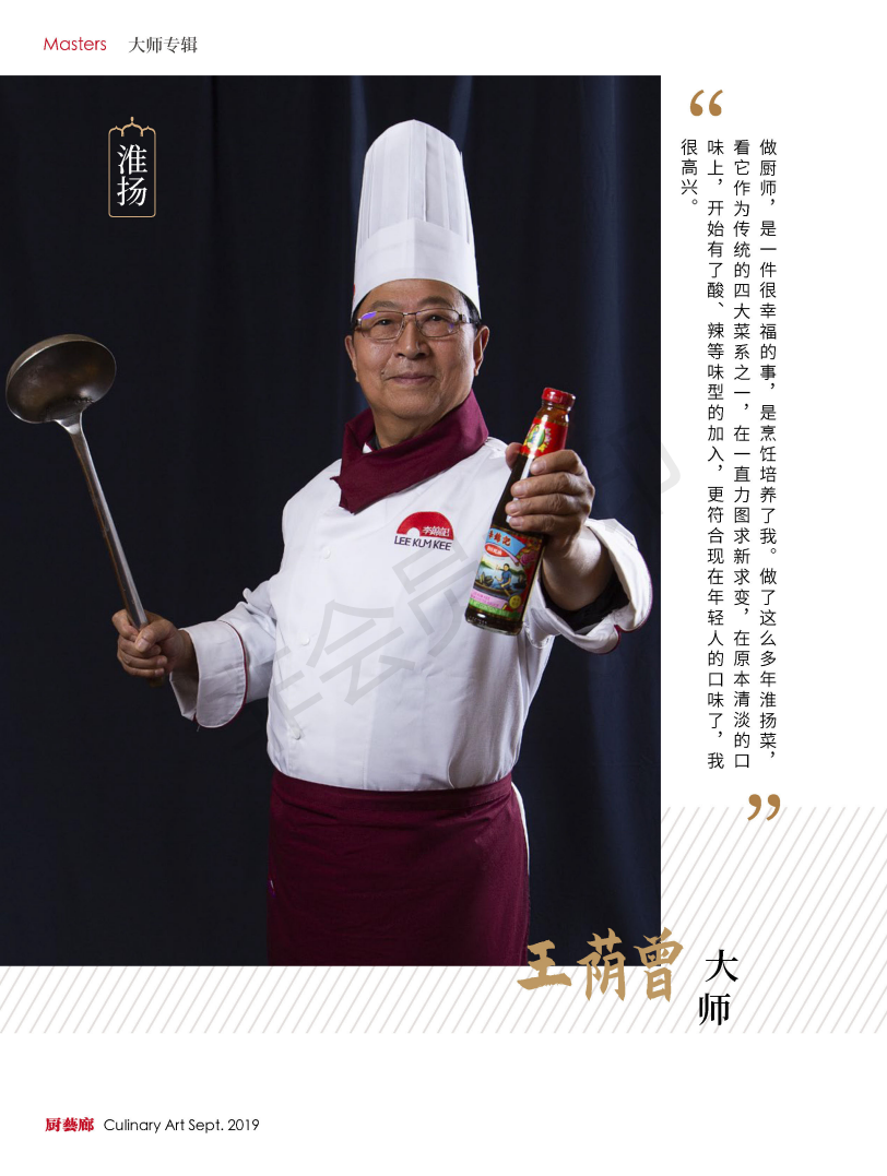 52期厨艺廊_37.png