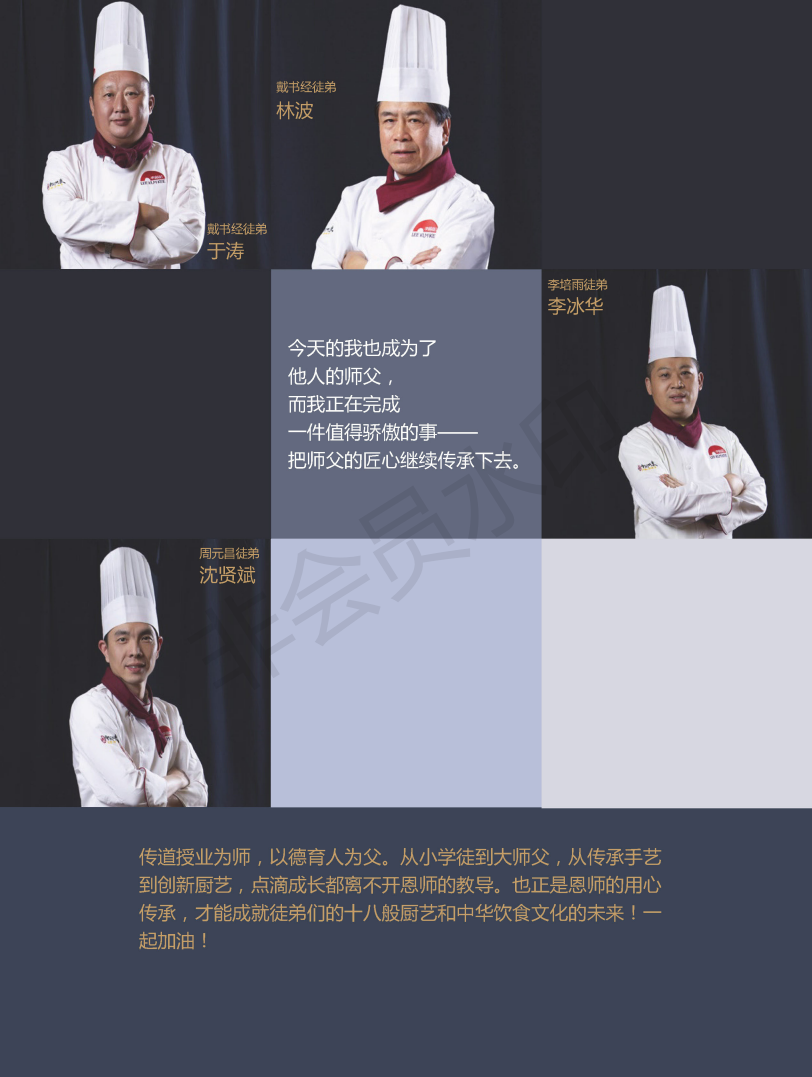 52期厨艺廊_71.png