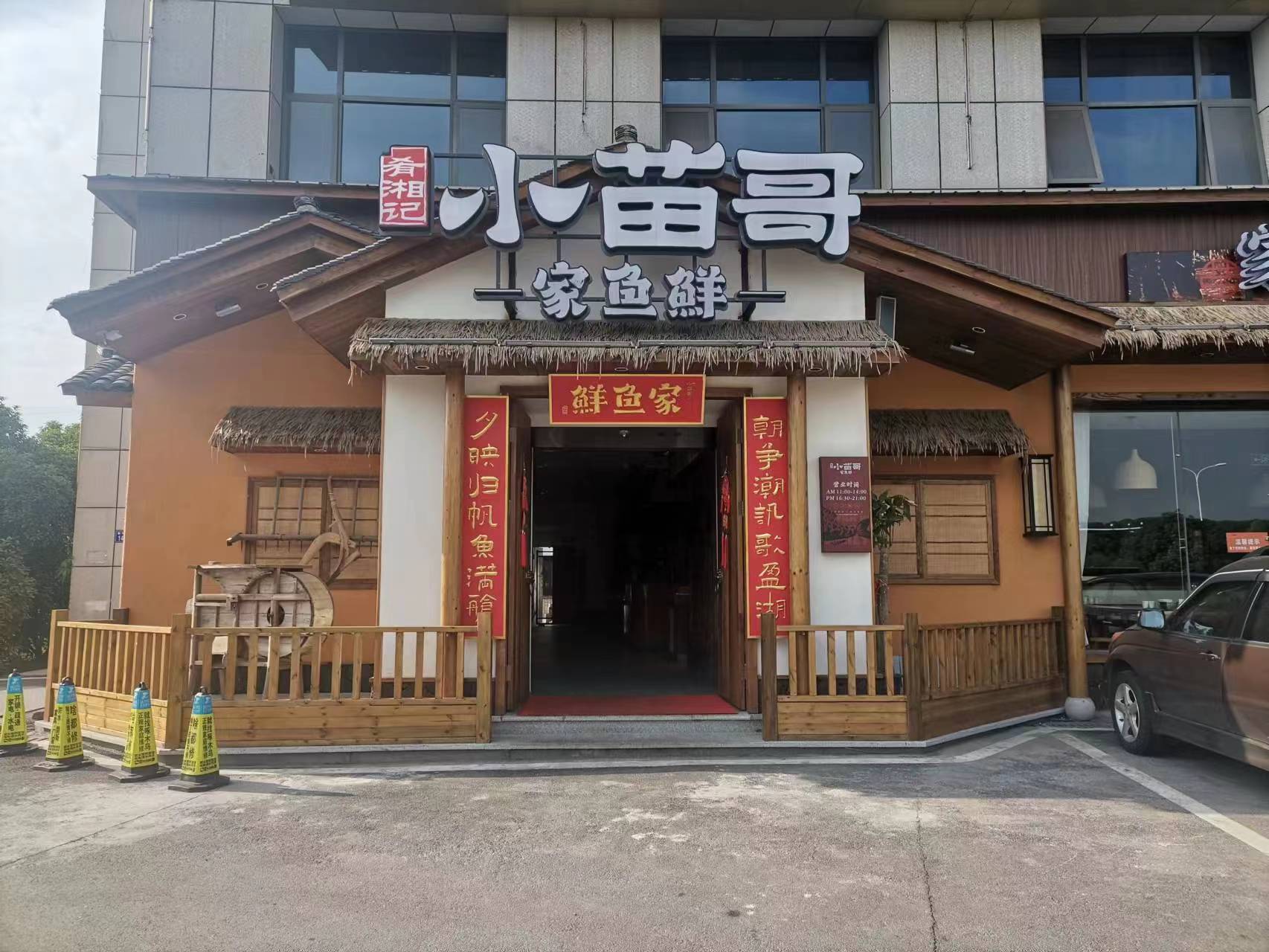 既要盈利又要亲民，“小苗哥”有三招丨星·餐厅