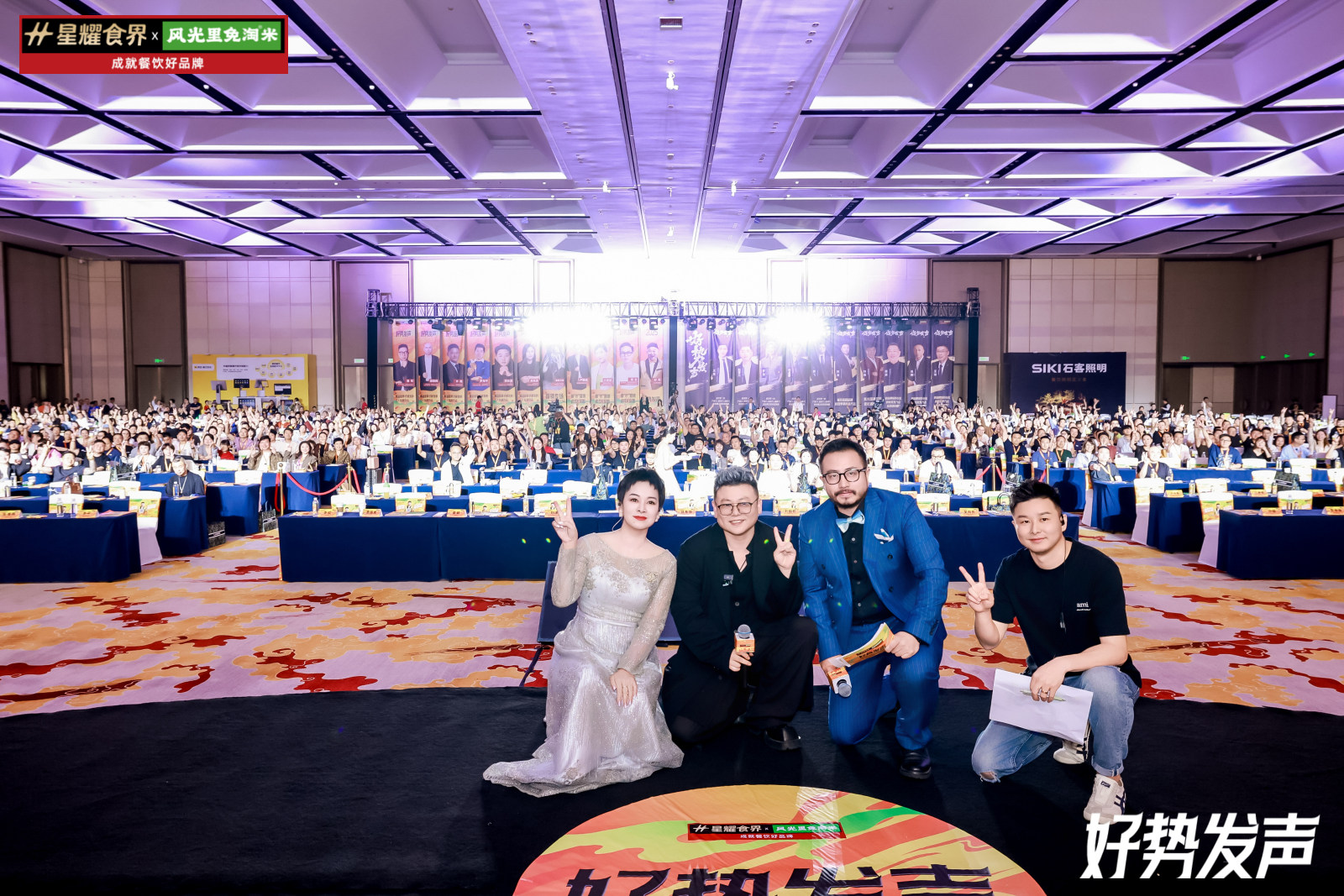 三大核心，两大主线——2025星耀食界餐饮影响力嘉年华活动在长沙举办