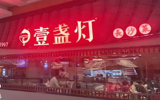 “辣得死”的壹盏灯，为何就是不肯听劝？
